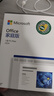 微軟（Microsoft）盒裝軟件 辦公軟件office 2024小型企業(yè)版 Office365 Office 家庭版 2024 盒裝 曬單實拍圖