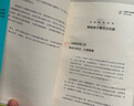 全腦教養(yǎng)法 浙江科學技術出版社 (美)丹尼爾·西格爾,(美)蒂娜·佩恩·布賴森 著 周玥,李碩 譯 書籍 圖書 曬單實拍圖