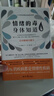 情緒的毒身體知道  北京日報出版社  9787547739310  家庭保健  新華書店正版 圖書 曬單實拍圖