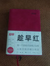 趁早2025厚本效率手冊A5日程本時(shí)間管理手賬一日一頁(yè)辦公記事本會(huì )議記錄本384頁(yè)-趁早紅 曬單實(shí)拍圖