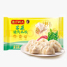 灣仔碼頭薺菜豬肉水餃1800g90只 早餐夜宵速凍餃子面點(diǎn)生鮮半成品 曬單實(shí)拍圖