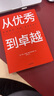 【官方旗艦店】 從優(yōu)秀到卓越 吉姆柯林斯 基業(yè)長青系列作品 企業(yè)洞察危機 企業(yè)管理 中信出版社正版圖書 曬單實拍圖