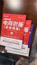 【多規格】電商企業(yè)經(jīng)營(yíng)精髓+電商老板管理精髓 全4冊 大圣新書(shū)孫清華著(zhù) 電子商務(wù)經(jīng)營(yíng)管理大圣璽承電商電商運營(yíng)淘寶天貓互聯(lián)網(wǎng)運營(yíng)管理書(shū)籍中國經(jīng)濟出版社 電商老板管理精髓+電商企業(yè)經(jīng)營(yíng)精髓【全4冊】 曬單實(shí)拍圖