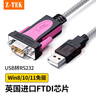 Z-TEK（力特）USB轉RS232串口線 db9針轉接線公頭工業(yè)級轉換器 適用com口數(shù)控機床收銀機 ZE698 曬單實拍圖