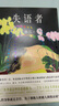 韓江作品集套裝4冊：素食者+植物妻子+白+失語者  諾貝爾文學獎作者 小說 曬單實拍圖