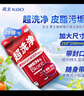 花王（KAO）超強(qiáng)力清潔濕紙巾28抽/包 含酒精濕巾便攜擦拭身體去污止汗除黏膩 曬單實(shí)拍圖