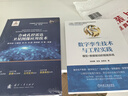裝備可靠性工程與實(shí)踐 曬單實(shí)拍圖