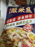 叮叮懶人菜X即食家 酸菜魚 500g*3 鮮活黑魚片 半成品方便速食冷凍 預(yù)制菜 曬單實(shí)拍圖