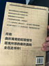 法醫(yī)追兇：破譯犯罪現(xiàn)場(chǎng)的156個(gè)冷知識(shí)+偵破罪案的214個(gè)冷知識(shí)（法醫(yī)冷知識(shí)系列） 曬單實(shí)拍圖