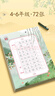 六品堂古詩詞練字帖小學(xué)生鋼筆練字臨摹專用一至三年級同步描紅人教版語文課本硬筆書法練字本楷書練習(xí) 曬單實(shí)拍圖