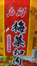 力廚梅菜扣肉半成品菜梅干菜美食紅燒肉下飯熟食即食碗裝五花肉加熱食 梅菜扣肉500g*4碗 發(fā)郵政 曬單實拍圖