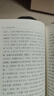 帛書(shū)老子校注析 曬單實(shí)拍圖