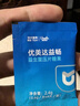 優(yōu)美達華大基因益暢益生菌咀嚼片腸胃道脾成人兒童營養(yǎng)活性調(diào)理虛弱 曬單實拍圖