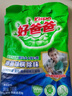 好爸爸（Kispa）親膚洗衣粉大袋裝4.4斤家庭裝肥皂粉除菌除螨除味去污 曬單實(shí)拍圖