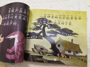 全4冊(cè) 葫蘆兄弟圖書大字注音版 幼兒故事書幼兒繪本葫蘆娃葫蘆小金剛故事書連環(huán)畫全集  曬單實(shí)拍圖