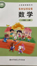 【新華書店正版】適用2025小學1一年級上冊數(shù)學書北師大版1一年級數(shù)學上冊北師版課本教材教科書1一上數(shù)學書北京師范大學出版社 一上北師版數(shù)學課本+全能練考卷 曬單實拍圖