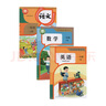 【新華書(shū)店正版】小學(xué)部編版人教版1一年級上冊語(yǔ)文數學(xué)英語(yǔ)全套3本教材課本人教版一1年級上冊語(yǔ)文數學(xué)英語(yǔ)書(shū)人民教育出版社 一年級上冊教材 一年級上冊語(yǔ)數英 標準 曬單實(shí)拍圖