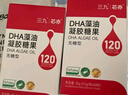 芯亦三九芯亦DHA嬰幼兒海藻油60粒寶寶dha0-3歲新生兒孕婦帝斯曼T油 曬單實拍圖