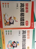 猿輔導(dǎo)高頻易錯題+附加題數(shù)學(xué)提升套裝學(xué)霸提分專項練習(xí)小學(xué)數(shù)學(xué)思維訓(xùn)練 六年級上冊附視頻講解 曬單實拍圖