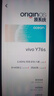 vivo Y76s 雙模5G 5000萬清影像天璣810通6.58英寸 二手手機 星鉆白 8+256GB 95新 一年保修 全國包郵 曬單實拍圖