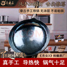 老聶家章丘鐵鍋不粘鍋炒鍋手工鍛打傳統(tǒng)老式家用炒菜鍋手打無涂層不粘鍋 老師傅五萬錘鍛打（烤藍） 32cm 曬單實拍圖