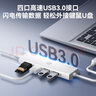 京東京造四合一Type-C轉(zhuǎn)USB雙頭分線器(0.2m線長) 硬盤HUB集線器USB分線器多功能轉(zhuǎn)接器 筆記本手機(jī)通用 曬單實拍圖