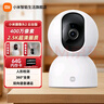 小米攝像頭2云臺(tái)版家用監(jiān)控器360度無死角帶夜視400萬高清無線智能攝像頭室內(nèi)攝像機(jī)手機(jī)遠(yuǎn)程母嬰看護(hù) 小米攝像頭2+64G內(nèi)存卡+掛墻配件 （小米攝像頭） 曬單實(shí)拍圖