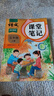 2025斗半匠課堂筆記五年級上冊語文人教版黃岡學(xué)霸筆記教材全解小學(xué)五年級同步教材課前預(yù)習(xí)課后復(fù)習(xí)輔導(dǎo)書 曬單實拍圖