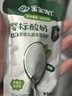寶寶饞了 嬰幼兒酸奶果泥寶寶酸奶零食6個(gè)月以上輔食佐餐囤貨送禮大禮盒 酸奶 85g*10袋 組合裝 曬單實(shí)拍圖