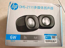惠普（HP）電腦音箱 筆記本臺(tái)式電腦桌面小音響 音箱低音炮多媒體有線USB DHS-2111黑色標(biāo)準(zhǔn)款 曬單實(shí)拍圖