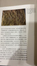 走遍世界尋國寶 在25座海外博物館中讀懂中國文物百年離散 常青 著(zhù) 國寶尋蹤 歷史文化 博物館、文物愛(ài)好者 大英博物館 誰(shuí)在收藏中國 離家的國寶讀者 曬單實(shí)拍圖