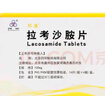 [環(huán)澳]拉考沙胺片 0.1g*56片 1盒裝 曬單實(shí)拍圖
