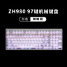 佐赫Z(yǔ)H980黑透蜘蛛網(wǎng) 機(jī)械鍵盤有線無(wú)線藍(lán)牙客制化女生辦公麻將音靜音軸石子音 ZH980白色 白色蜘蛛網(wǎng) 焰影軸（聲音清脆） 97鍵 曬單實(shí)拍圖