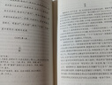 世說(shuō)新語(yǔ)鑒賞辭典 曬單實(shí)拍圖