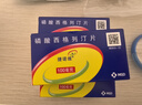 【原研藥】捷諾維 磷酸西格列汀片 100mg*28片 曬單實(shí)拍圖