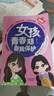 女孩青春期自我保護 漫畫(huà)版書(shū)籍 青春期女孩心理學(xué)自我保護全書(shū) 父母家庭教育指南 曬單實(shí)拍圖
