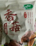十月稻田 香菇 200g 干香菇 厚蘑菇冬菇 山珍菌菇干貨 煲湯火鍋炒菜食材 曬單實(shí)拍圖