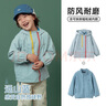 papa【小俏殼】爬爬秋季新品兒童外套男女童戶外防水上衣休閑百搭 遠山藍(含內(nèi)膽) 90 cm 曬單實拍圖