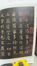 歷代心經(jīng)書法名品集 曬單實拍圖