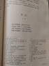 新華書店高中文科理科教材高考教材人教版高一二高三上下冊語文數(shù)學(xué)英語物理化學(xué)生物歷史政治地理必修一二三四+選擇性必修1234冊全套高一上冊語數(shù)英物化生政史地課本 高中【必修1】 全套9本.人教版 高中通 曬單實拍圖