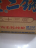 紅星二鍋頭 藍(lán)瓶綿柔8純糧  清香型  口糧酒 特產(chǎn)禮品 節(jié)日送禮 53度 750mL 6瓶 整箱裝 曬單實(shí)拍圖