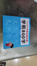 【圖書(shū)】學(xué)前識字800個(gè)幼兒學(xué)前識字啟蒙用書(shū)學(xué)前班幼小銜接教材入學(xué)準備看圖識字幼兒園寶寶識字書(shū)幼兒認字書(shū)兒童書(shū)早教啟蒙書(shū)認知讀物 點(diǎn)陣控筆訓練：學(xué)前800字2 曬單實(shí)拍圖