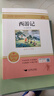 [老師推薦] 西游記 初中七年級上冊必讀名著(zhù) 學(xué)校推薦初中語(yǔ)文教材配套課外閱讀書(shū)目班主任推薦初中生必讀選讀世界經(jīng)典名著(zhù)閱讀青少版完整版班無(wú)刪減 初中必讀名著(zhù) 曬單實(shí)拍圖