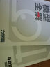 2025新版高途高中數(shù)學(xué)題型全解函數(shù)導(dǎo)數(shù)圓錐曲線篇高中物理模型全解力學(xué)篇高一高二高三通用數(shù)學(xué)物理專項(xiàng)訓(xùn)練理科必刷題高考復(fù)習(xí)資料書 【4本數(shù)學(xué)】函數(shù)+導(dǎo)數(shù)+圓錐曲線+立體幾何 曬單實(shí)拍圖