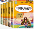 套裝5冊 快樂讀書吧五年級上冊人教版：中國民間故事+歐洲民間故事+非洲民間故事+一千零一夜列那狐的故事 課外閱讀 人民教育出版社語文教科書配套書目 曬單實拍圖