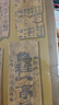 烏程漢簡(jiǎn)萃編 曬單實(shí)拍圖