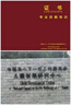 兒童教育指導(dǎo)師（心理咨詢方向）專業(yè)技能培訓(xùn)  關(guān)工委兒研中心頒證 考務(wù)管理費(fèi)/補(bǔ)考費(fèi) 曬單實(shí)拍圖