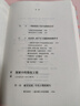 自營 財政密碼 郭建龍著 密碼三部曲 哲學(xué)密碼 軍事密碼 全新再版 俞敏洪 馬伯庸 張明揚等鼎力推薦 中國政治 哲學(xué) 演化 思想 中信出版社 曬單實拍圖