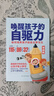 喚醒孩子的自驅(qū)力：如何培養(yǎng)孩子的自助學(xué)習(xí)力   曬單實(shí)拍圖