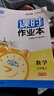 現貨】2025新版學(xué)霸題中題九年級上冊下冊全一冊數學(xué)英語(yǔ)物理化學(xué)蘇教版人教版 初三上冊下冊9年級同步課時(shí)單元提優(yōu)訓練習冊教輔資料 【2025秋】學(xué)霸題中題 九年級上冊數學(xué) 江蘇版 曬單實(shí)拍圖